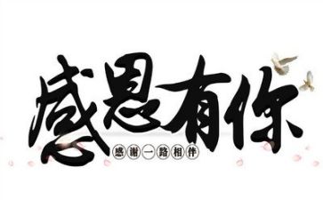 感恩教师的作文400字6篇