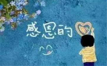 感恩党演讲稿7篇
