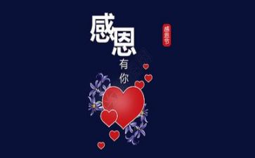 感恩的心作文700字5篇