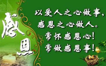 感恩的心作文700字优秀5篇