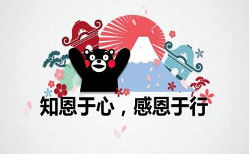 知感恩作文800字7篇
