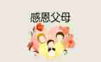 感恩节的演讲稿优质7篇