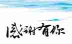 感恩卡活动总结优秀5篇