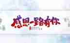 感恩的心的演讲稿500字6篇