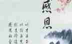 有关感恩的演讲稿6篇
