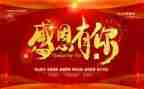感恩活动的活动总结通用5篇