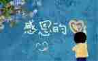 感恩节的演讲稿优秀7篇