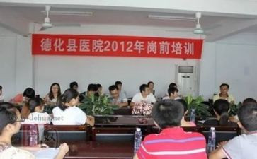 教师上岗前培训心得体会参考6篇