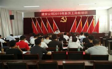 岗前培训自我鉴定5篇