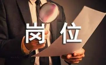 管理岗位培训心得8篇
