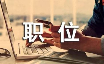 竞聘教师岗位申请书参考6篇