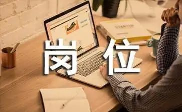 调离岗位的申请书5篇