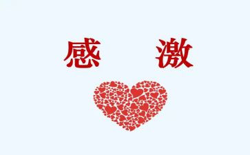 我感激的人作文精选6篇