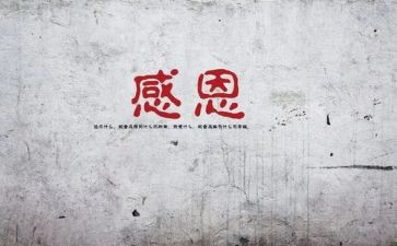 感谢祖国的演讲稿6篇