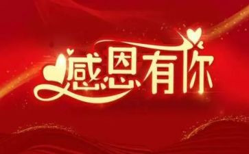我感谢的人作文400字通用5篇