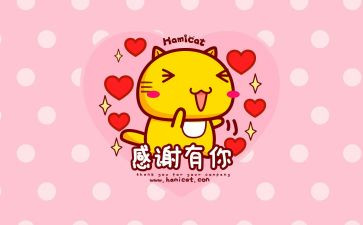 的感谢作文8篇