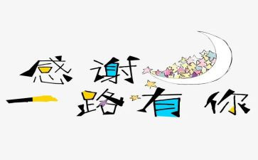 感谢提灯的那个人作文6篇