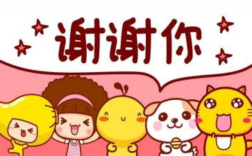 我感谢的老师作文500字5篇