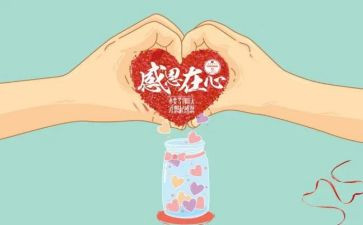 感谢?国的作文8篇