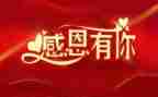 我感谢的人作文400字通用5篇