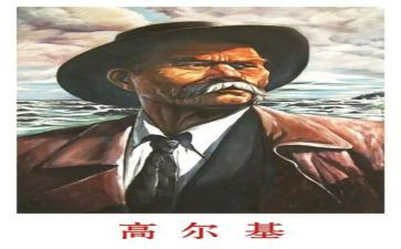 高尔基《童年》心得体会8篇