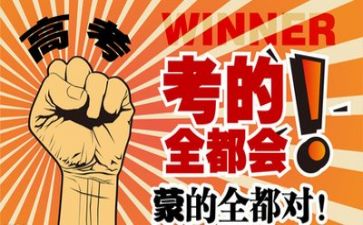 2024届高考作文通用8篇