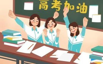 四川高考高考作文7篇