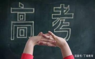 与高考有关的演讲稿6篇