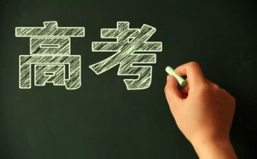 霁高考作文优秀8篇