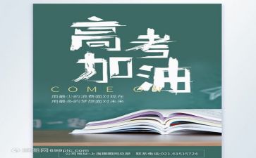 霁高考作文推荐7篇