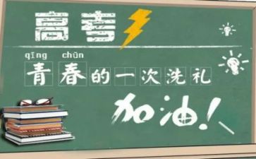 我高考作文7篇