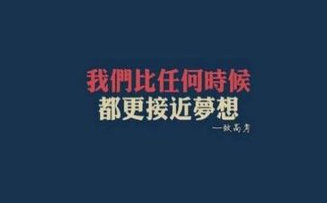 高考只了作文参考8篇