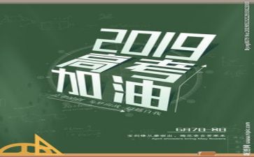高考励志演讲稿8篇