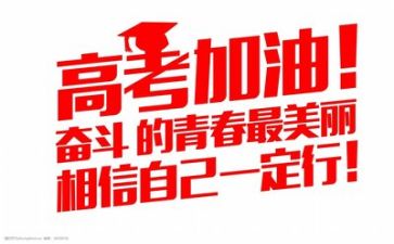 新高考全国一作文5篇