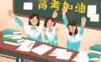 四川高考高考作文7篇