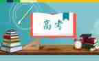 20241卷高考作文优秀5篇