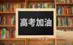 高考作文800字范文5篇