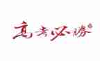 我高考作文模板5篇
