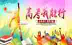作文高考800字优秀5篇