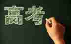 霁高考作文模板7篇