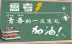 我高考作文7篇
