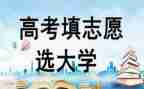 我看高考作文6篇
