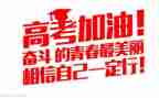新高考全国一作文5篇