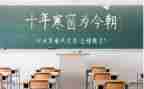 高考押题作文通用7篇