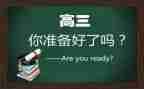 高三历史组工作计划模板8篇