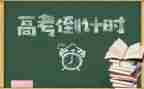 超燃的高三励志演讲稿8篇