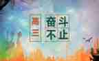 高三历史组工作总结优质8篇