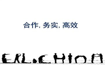 工作高效的心得体会7篇