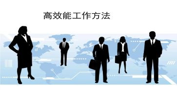 高效培训心得精选8篇