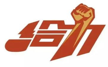 最给力的工作汇报模板优秀6篇